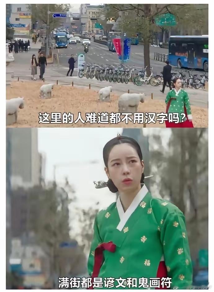 韩国穿越剧老祖宗回到现代，看着满街谚文吐槽“鬼画符”，凭着会汉字、背古文直接逆袭