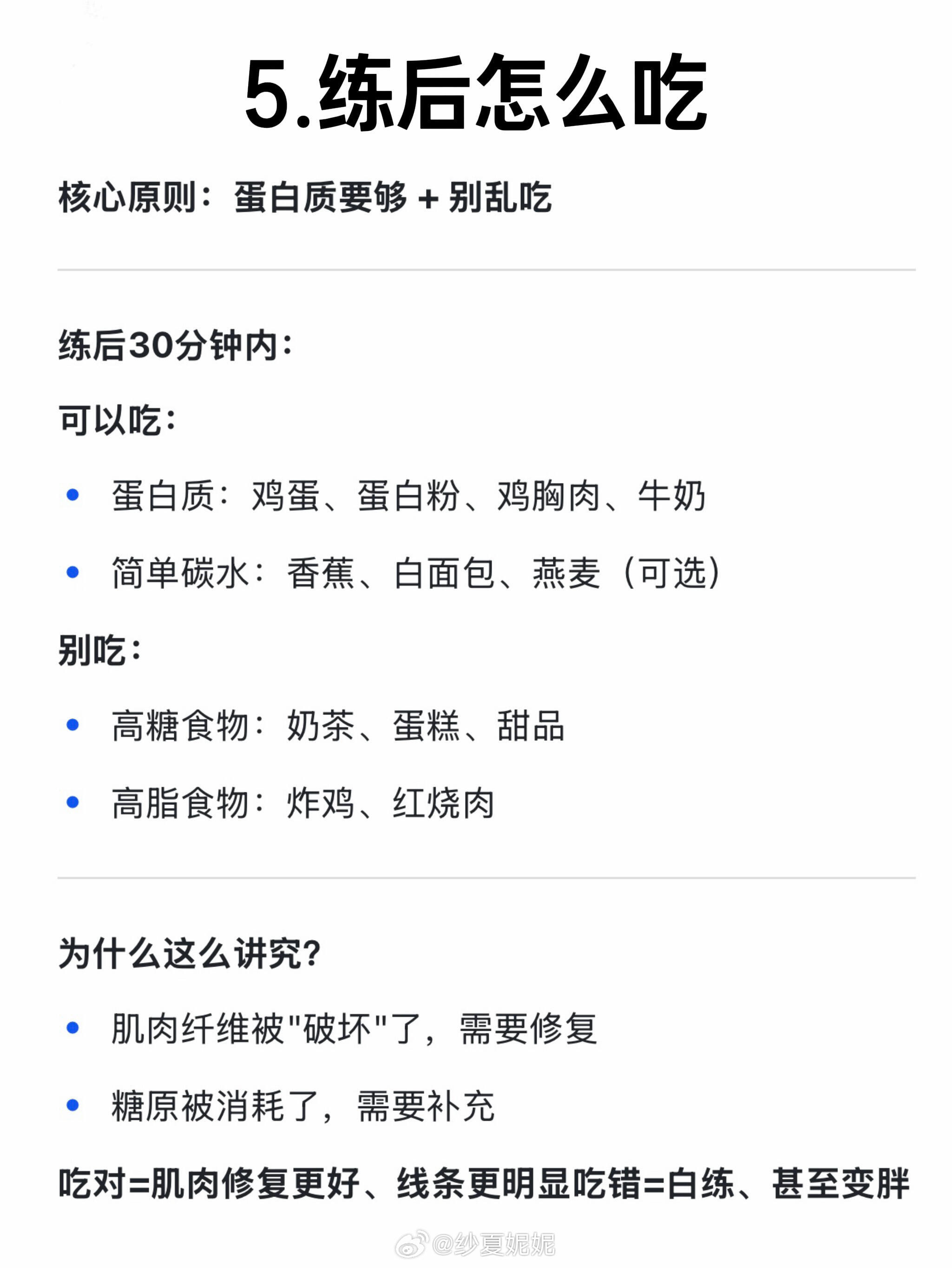 减脂塑形正确顺序超详细攻略来了宝子们，夏天马上到就要到了，是不是已经开始焦虑😐