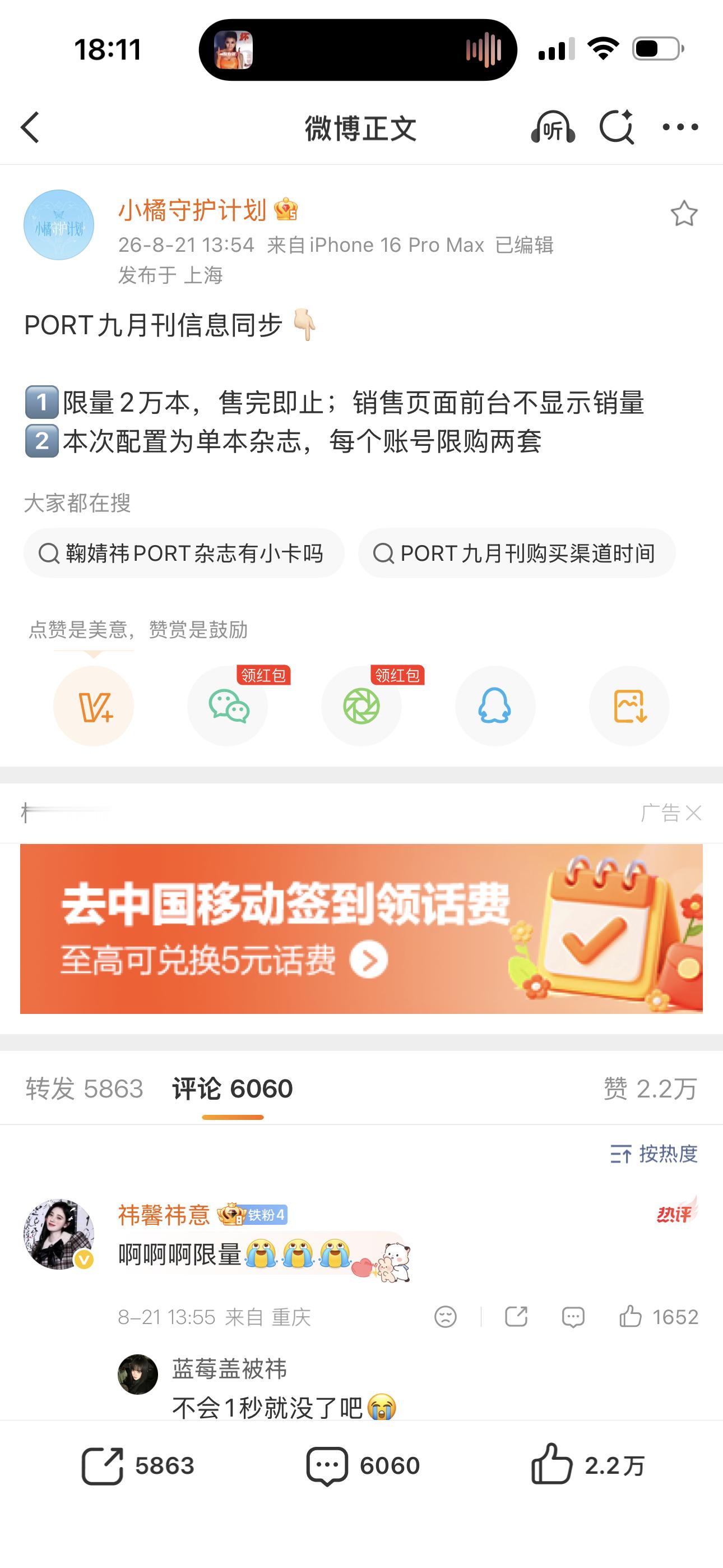 有抢到的可能吗 