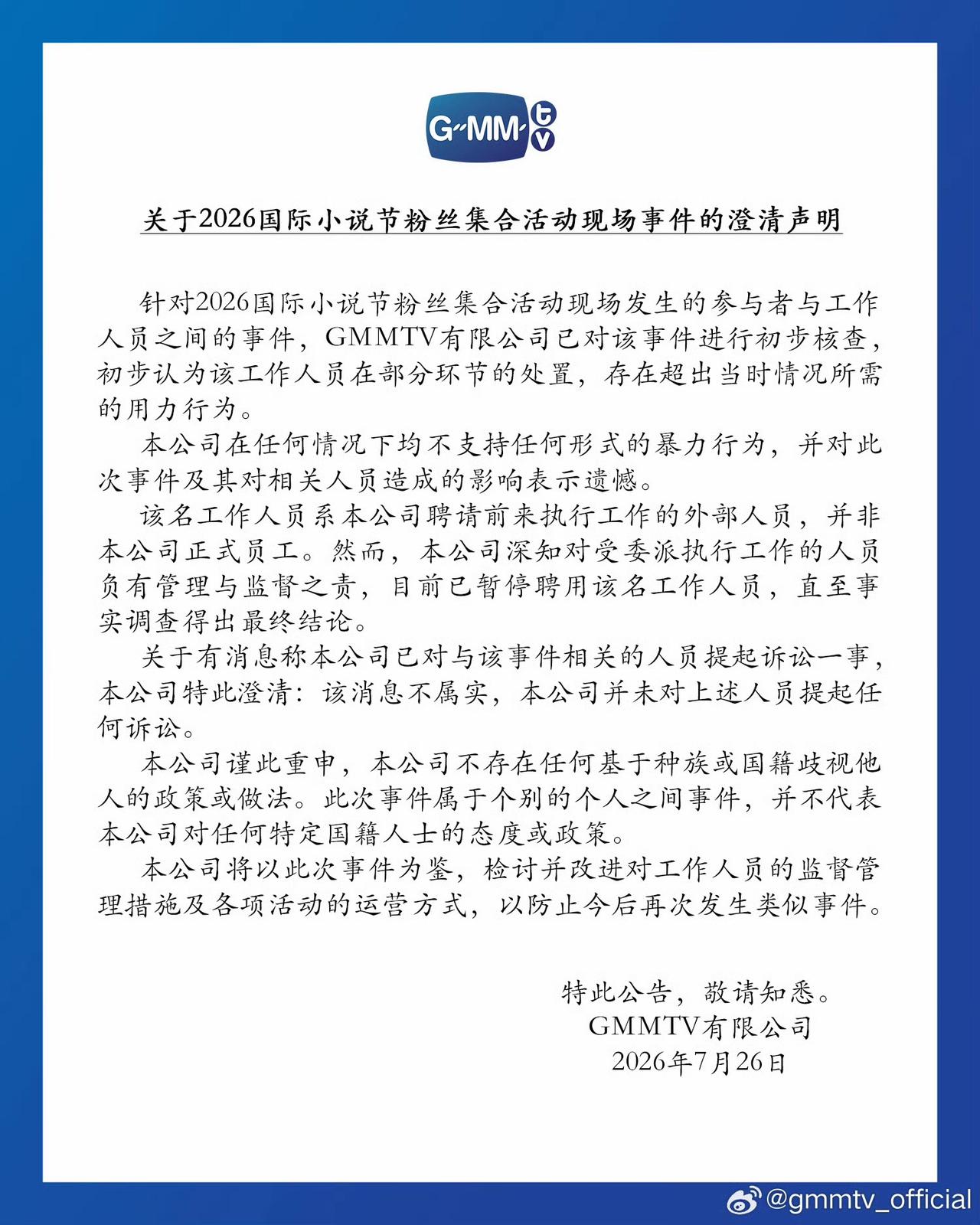 这道歉一点诚意都没有！