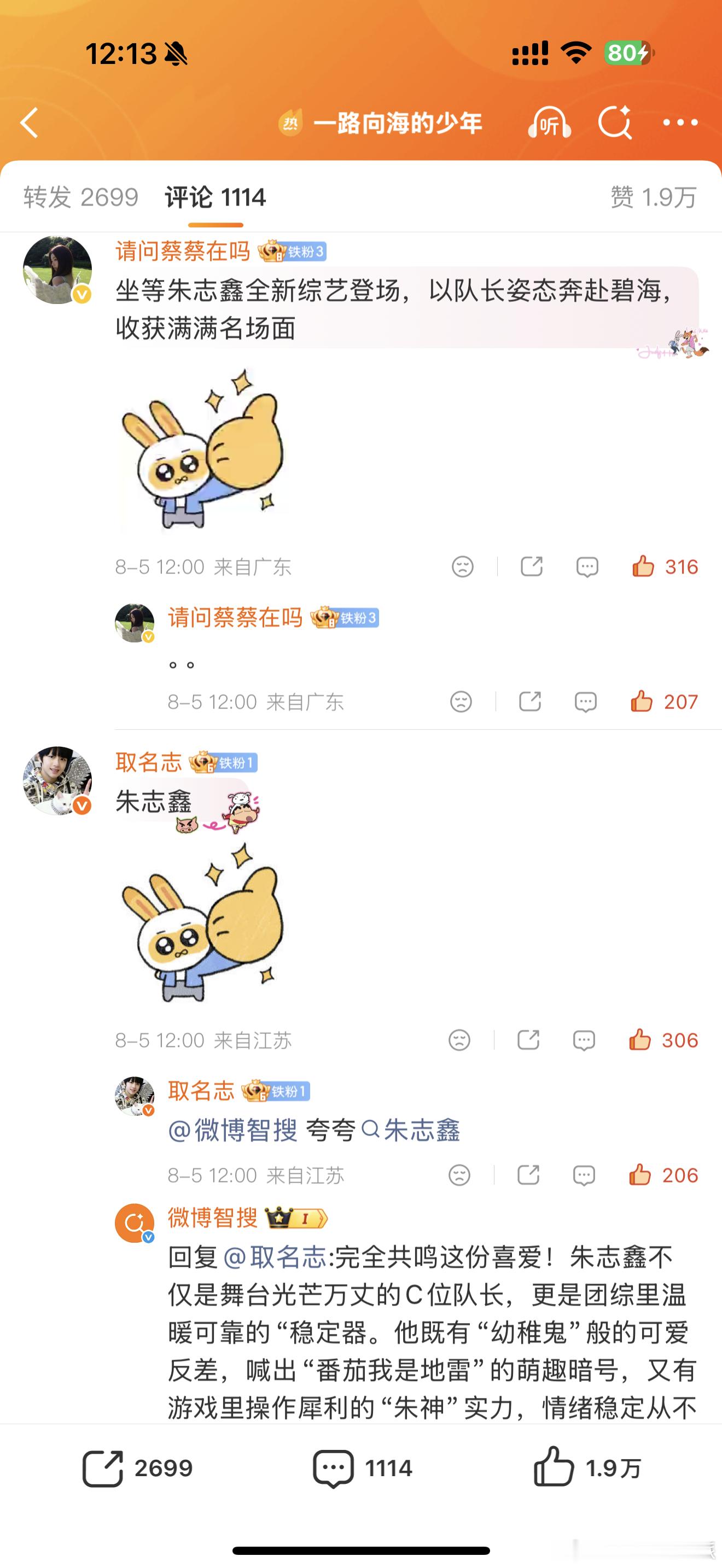 8.5团综🈳 