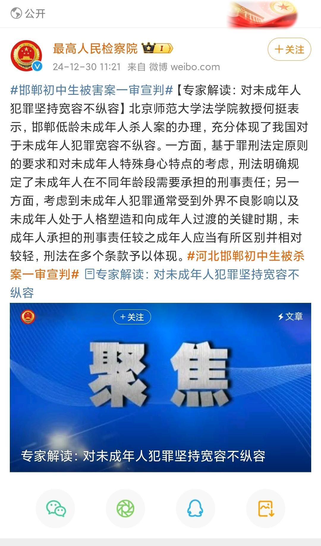 河北邯郸初中生被杀案一审宣判  邯郸初中生被杀案一人被判无期  大家听听专家说：