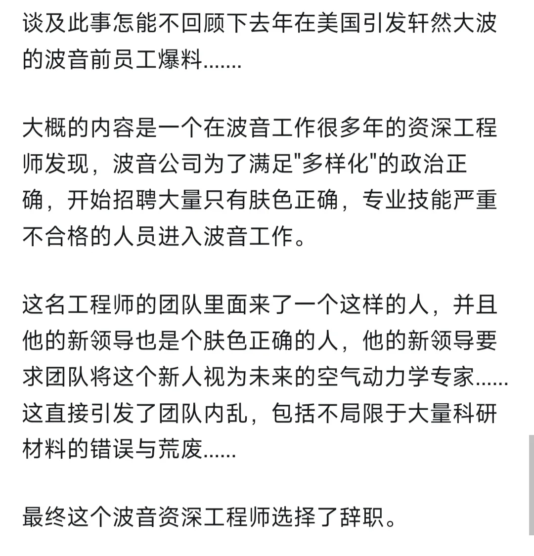 波音飞机频繁事故的原因找到了