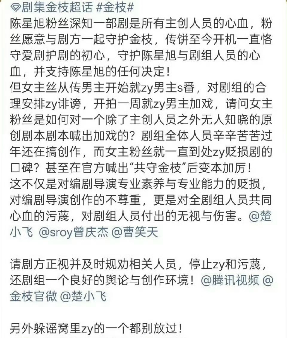 陈星旭李一桐的《金枝》真热闹，开机到现在粉丝比演员还多戏！ 