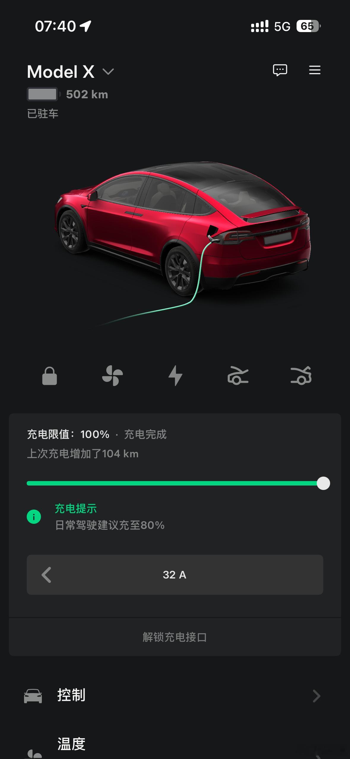 我的Model X充满现在是502刚提车是550还是559，忘了上次叫特斯拉官方