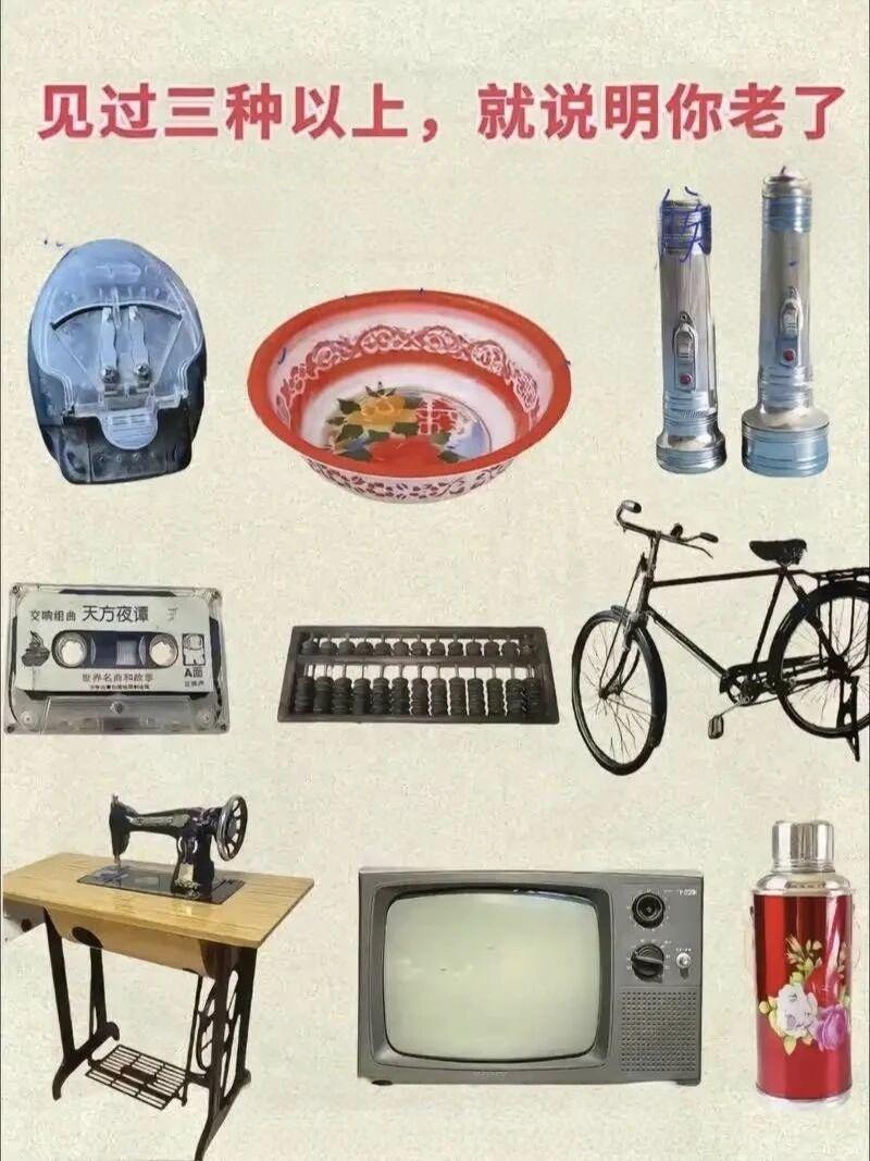 用过这些物件的，现在起码负债10万以上。

因为这群人，现在刚好上有老下有小，想