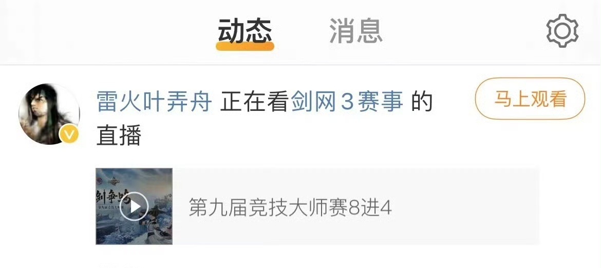 🍉🍉为什么逆水寒创作人看剑网三比赛会被骂上热搜？一分钟给你答案！很简单的一个