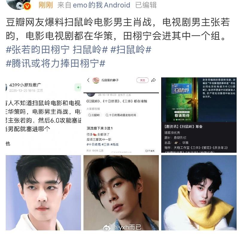 笑死 这真的不是美云和美战双方粉丝给对方编的料吗？两家刚打完架就出了这个🍉 ​