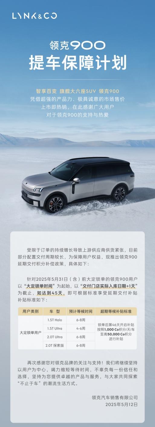 中国人自己SUV选哪个？领克900、理想L9、问界M8如何选？
   这三款车都