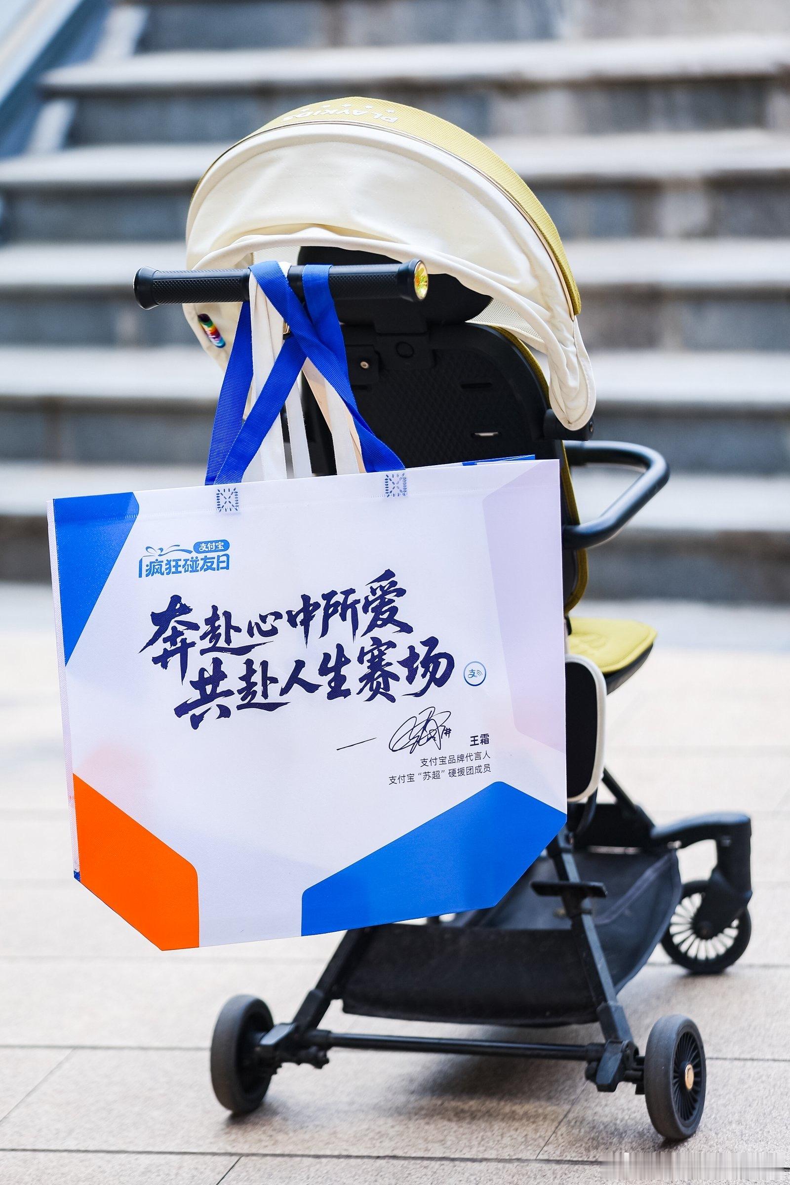 百店发支付宝助威袋为南京队加油支付宝疯狂碰友日紫金·钟爱里集合啦！骑出胜利V线为