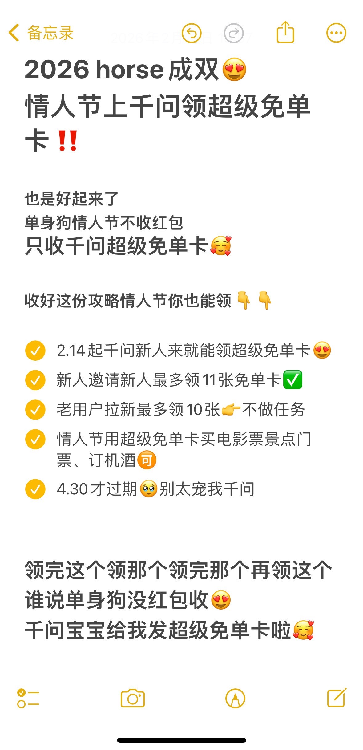 情人节发现男朋友联系高中女同学 悟了！以前觉得男友抠搜是缺点，现在…他为了多囤几