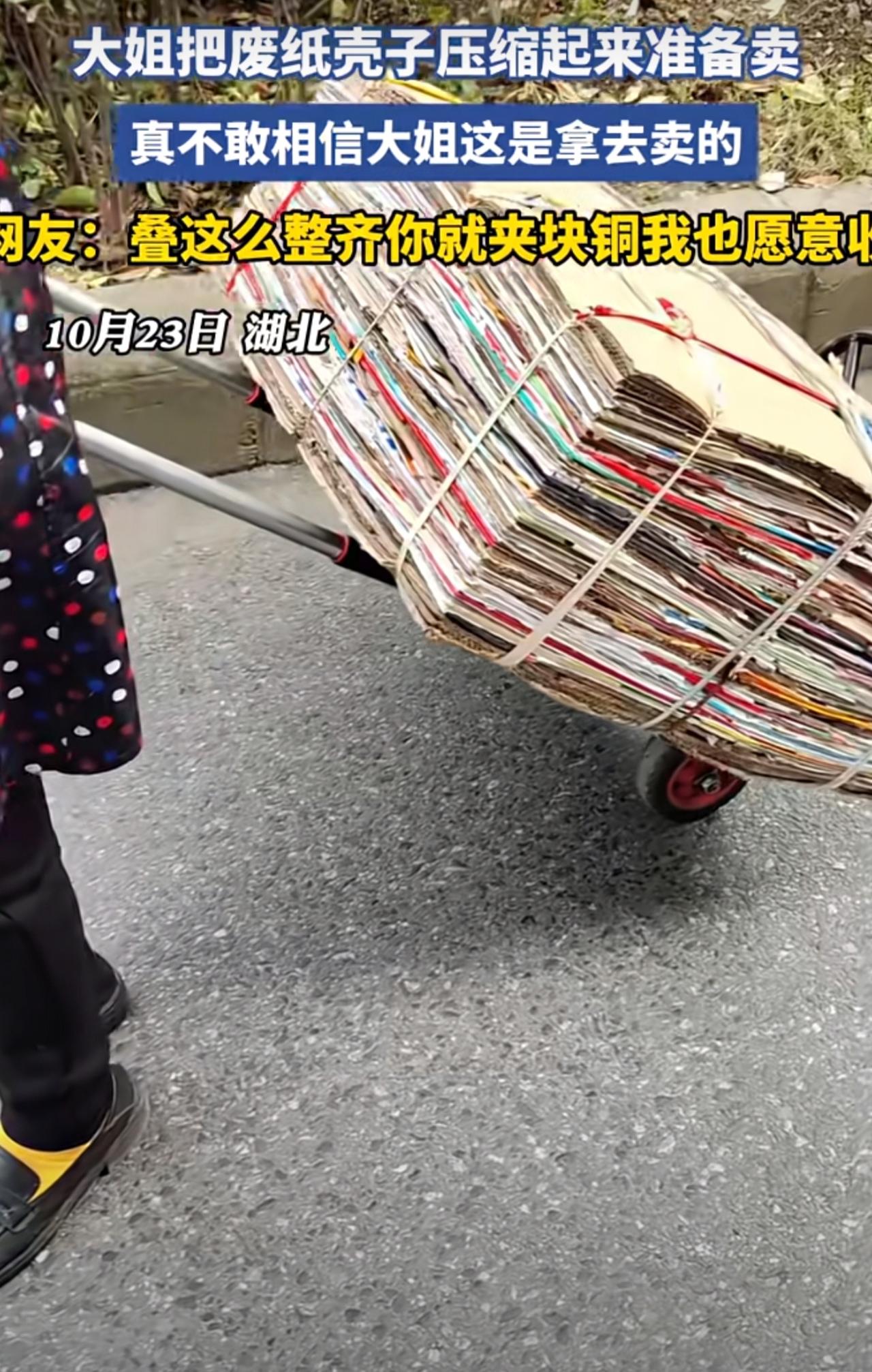 大姐把废纸壳子压缩起来准备卖[呲牙]