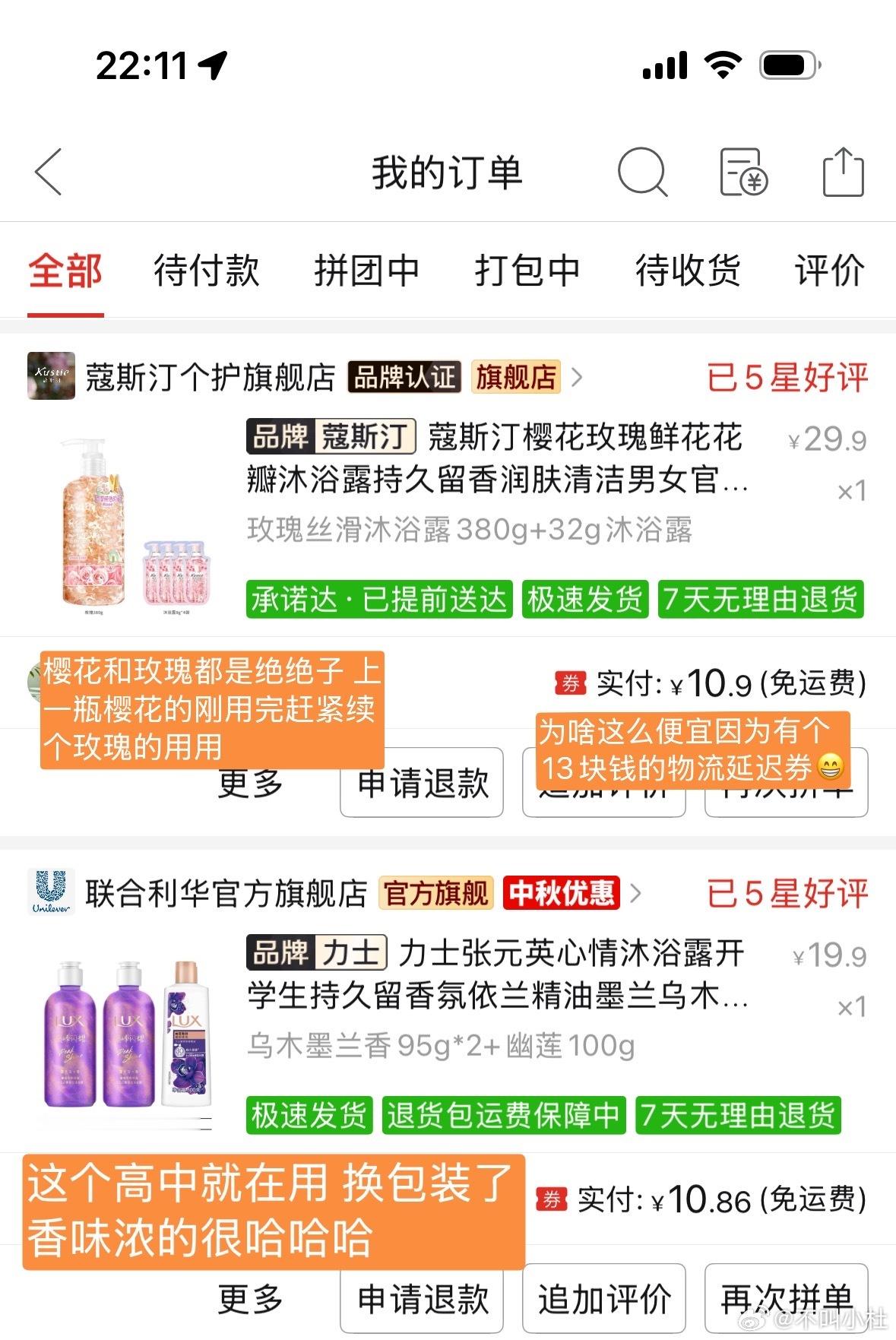 最近买的洗护用品在这我的老破小卫生间真放不下了家人们…沐浴露洗发露必须换着用洗澡