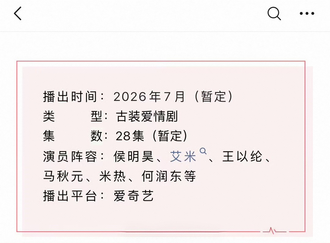 侯明昊艾米雀骨招商侯明昊萧无衣 快来咯 迎接萧无衣将军