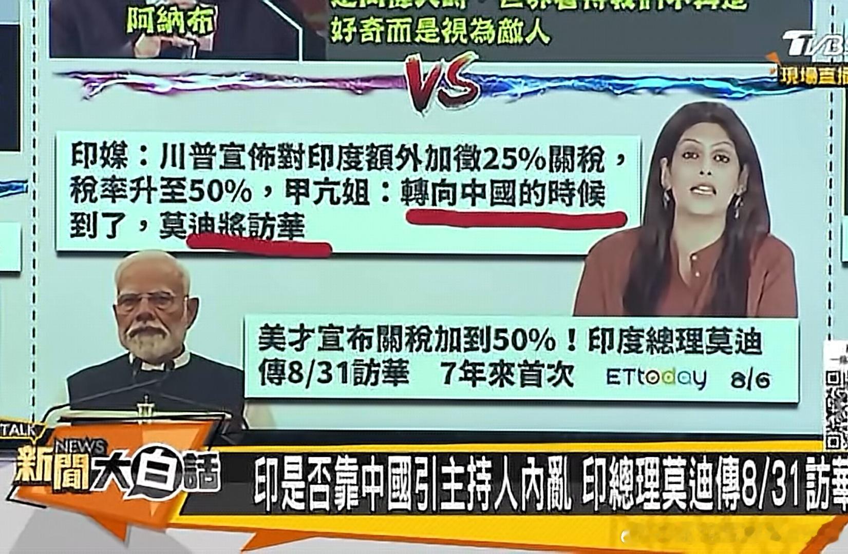 关于俄中印三边机制，起因是川宝要求印度不能再购买俄罗斯石油，印度不肯，于是被课了