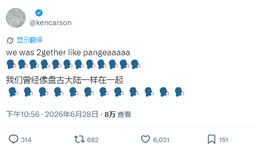 我们曾经像盘古大陆一样在一起 