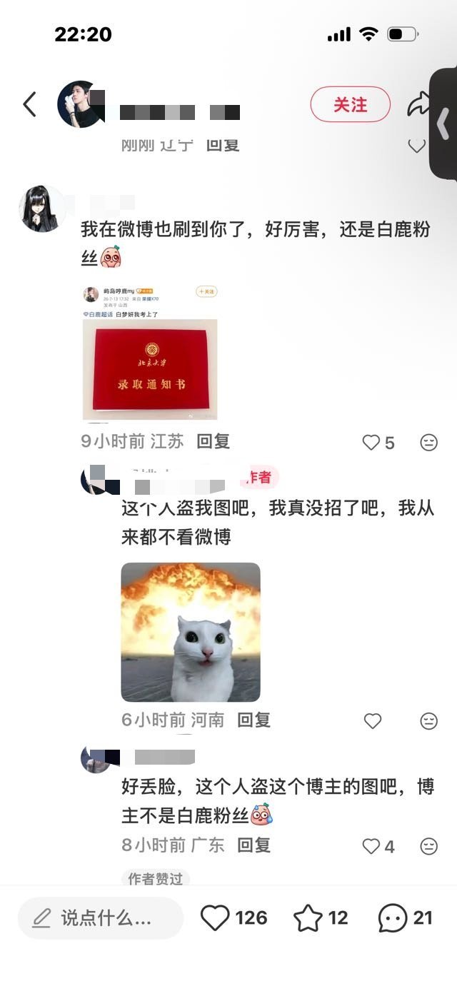 这是谁家的粉丝啊，好丢人啊，为啥要偷别人的录取通知书图片啊，到底有什么意图