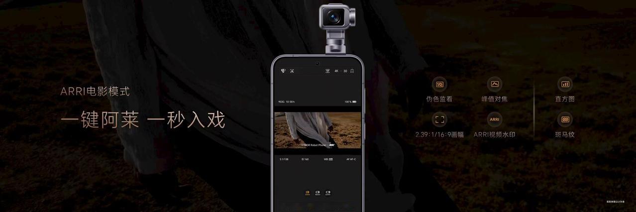Phone首次将ARRI Look引入移动影像，一键获得电影级色彩表达。
荣耀R