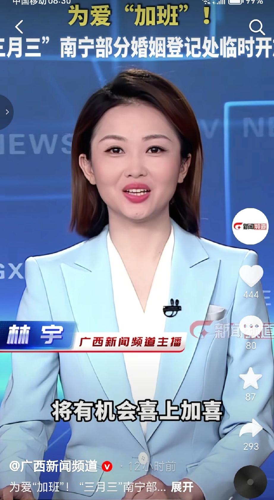广西南宁婚姻登记处为“三月三”传统佳节临时开放开放时间：农历三月初三（即4月19