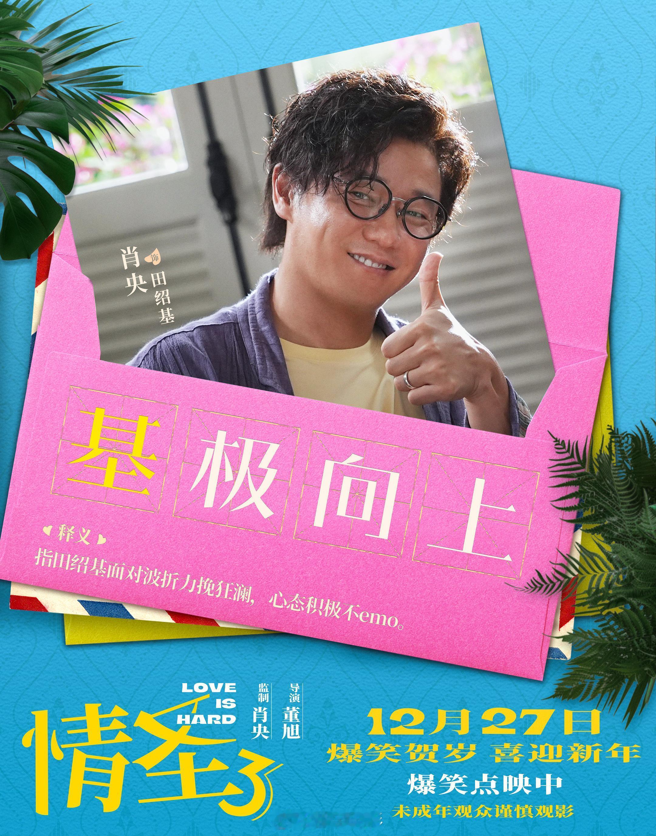 跨年档另一个看点，是关于演员的，肖央对打肖央，彭昱畅PK彭昱畅。而且他俩的两部电