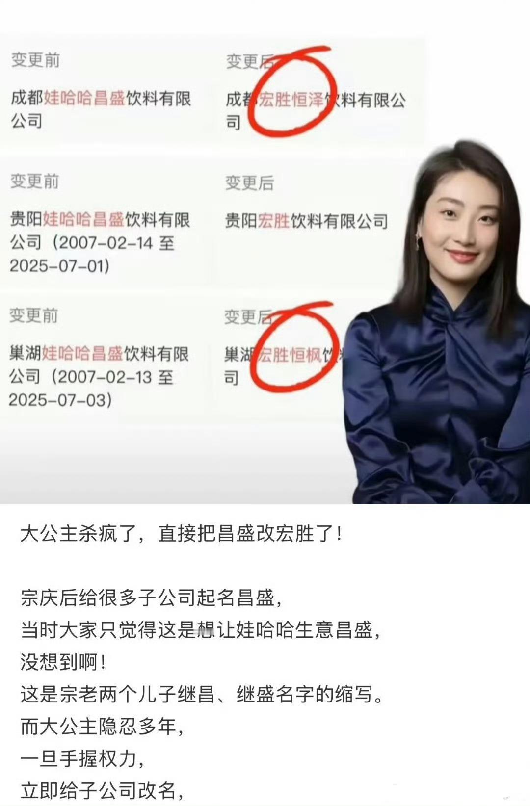 宗馥莉 slay不得不说，我的姐真的太强了，妥妥的爽文，给我一个外人看爽了 ​​