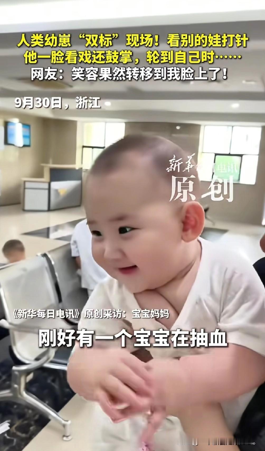这下好了不仅宝妈们知道了，
现在就连全国人民都知道了，
浙江某个医院，几个月的大