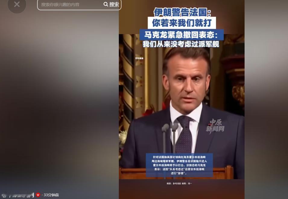 欧洲那边炸出一记大反转，谁都没想到法国总统马克龙会这么快就改口。

法国和英国的