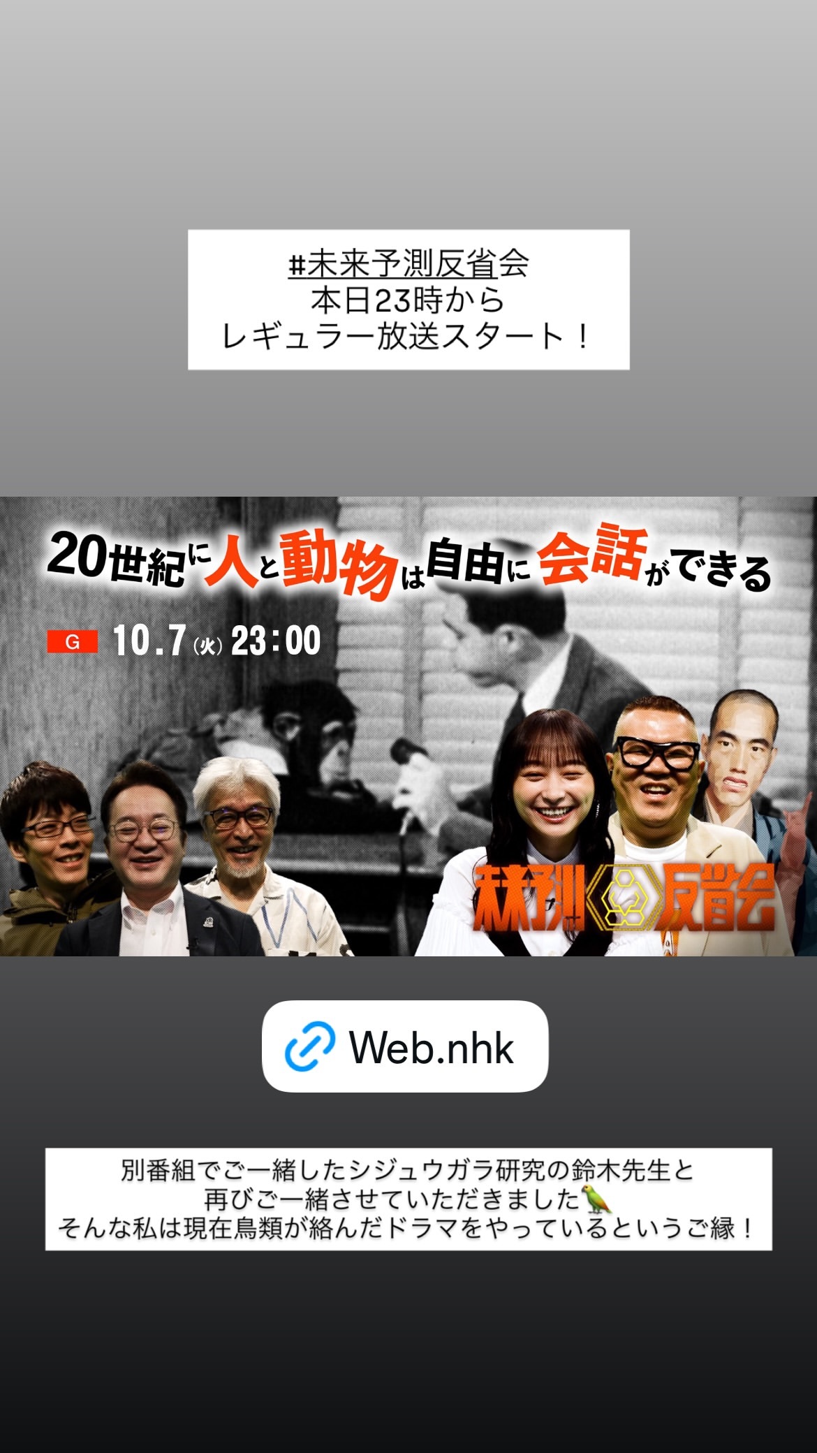 影山優佳  　kagegram ​​​