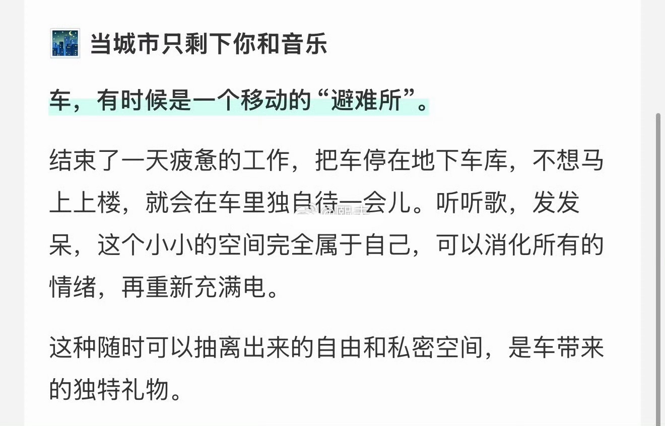 这一刻突然明白了有车的意义下雨天出门再也不用站在站台等车，冬天坐进车里，暖风一开