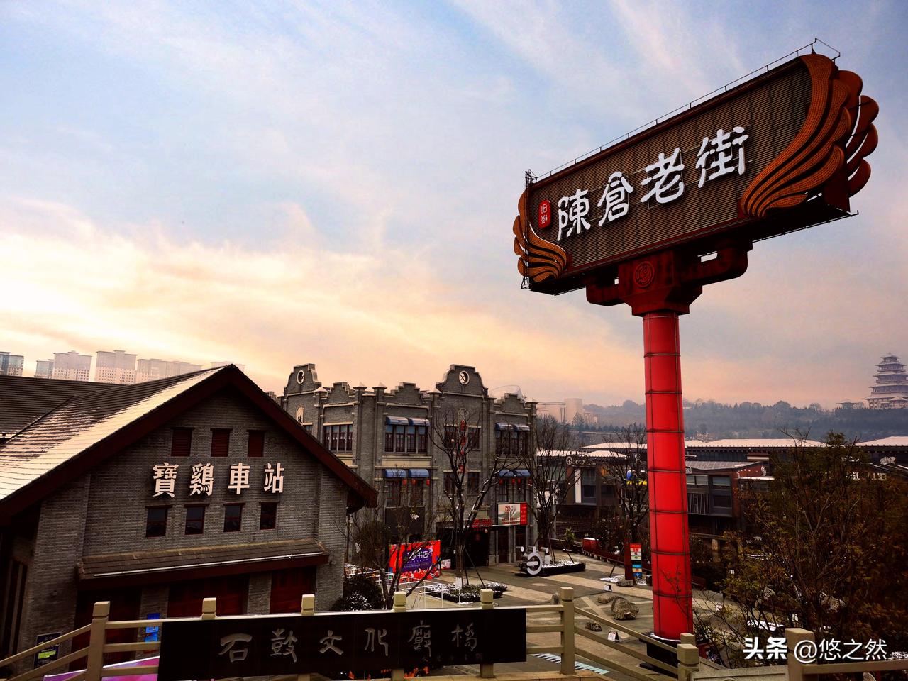 老宝鸡故事（3）宝鸡说是座古城，但早已没了古城的踪影。这些年新修的陈仓老街和西府