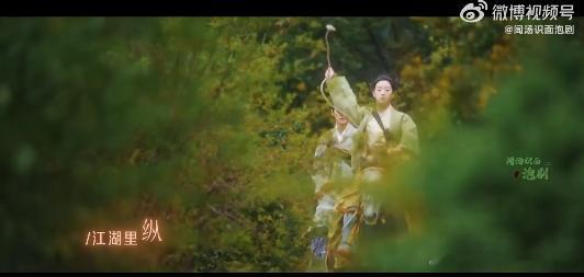 李宇春周翊然包上恩跨次元组合 谁懂这种顶配搭配啊🥰！李宇春献唱《清风醉》，腹黑