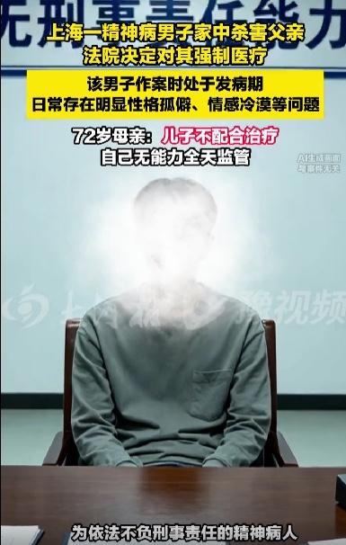 家中突发惨剧：36岁儿子持肉松锤猛击父亲，72岁母亲回家惊魂报警

上海发生一起