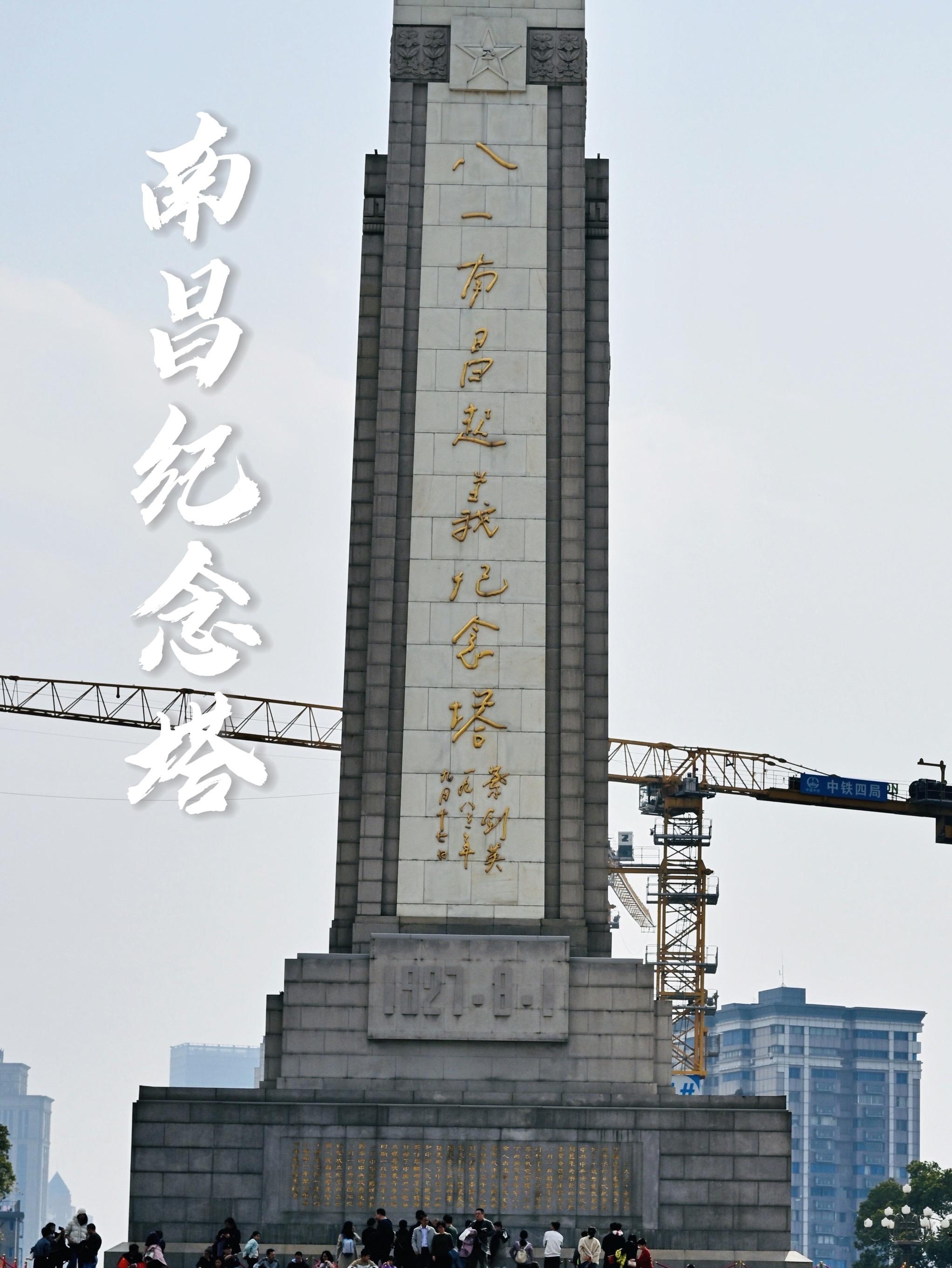 除夕随拍记录“南昌八一纪念塔街景