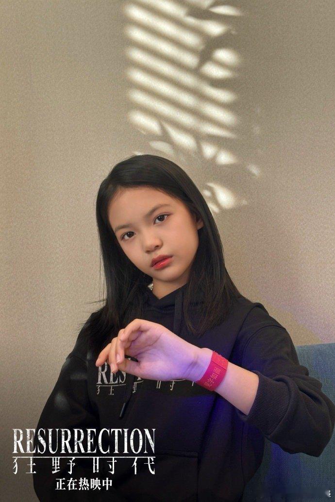 手环在灯光下闪着细腻的光，像一条时间的纽带，把我们从现实拉进电影的世纪长河。首映