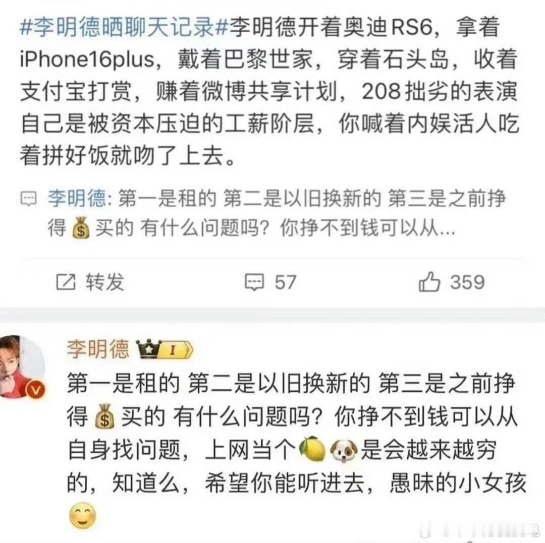 李明德回复网友挣不到钱从自身找问题 挣不到钱💰的原因到底是什么呢？？？？ 