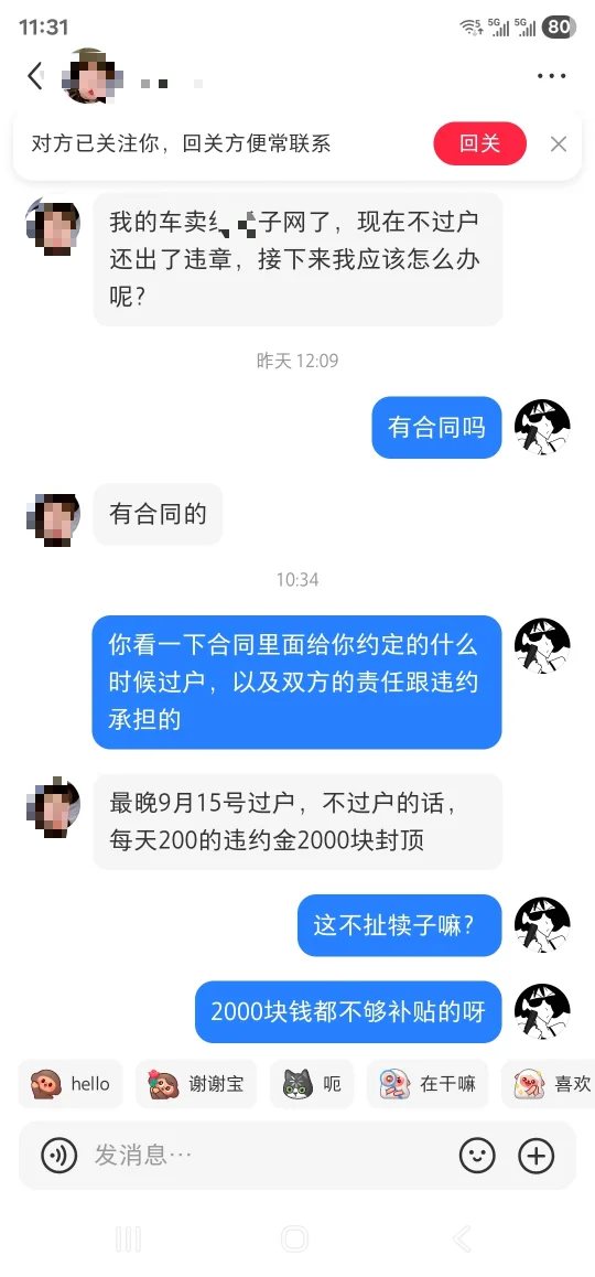 二手车自带原罪、卖车套路更深！！！