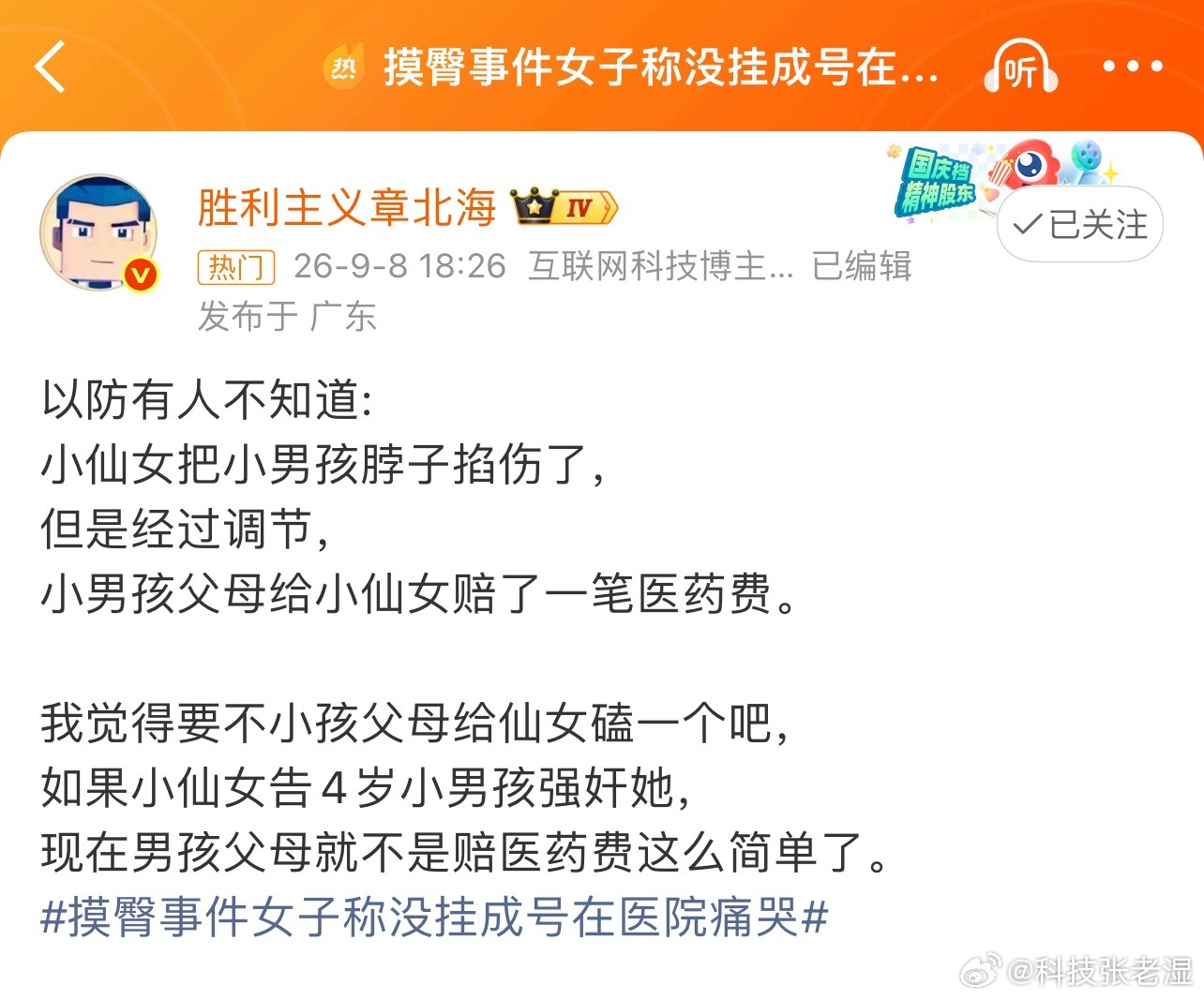 女子将碰臀男孩脖子勒出红印小男孩赶紧去自首吧，要不是小仙女较真起来，可能真的要3
