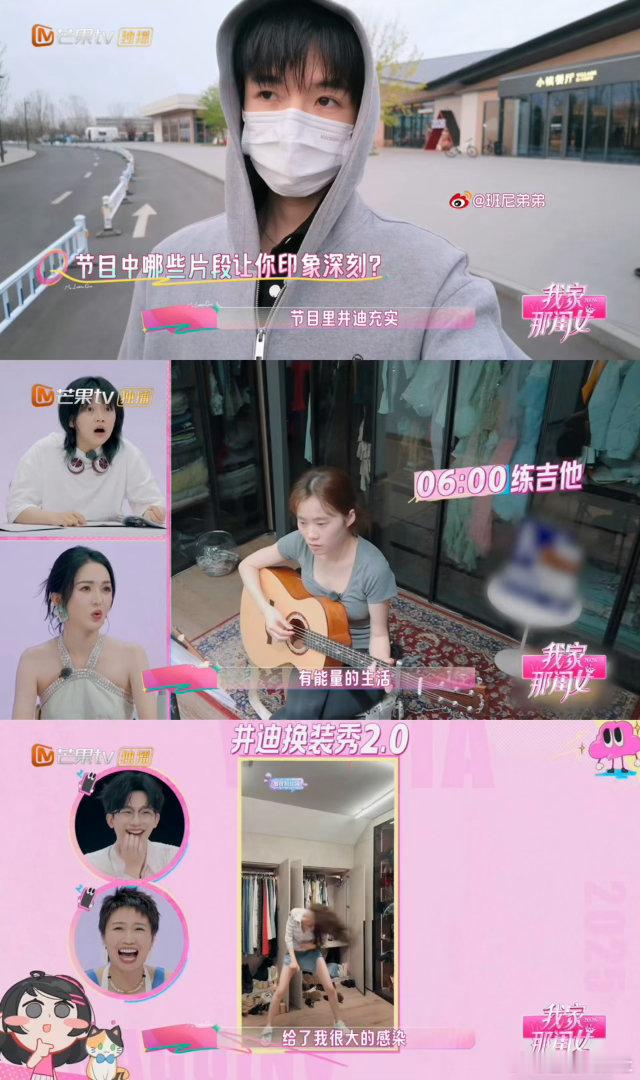 我家那闺女街采片我家那闺女看完街采片心里满是柔软🥺一档节目不止是观看娱乐，更引