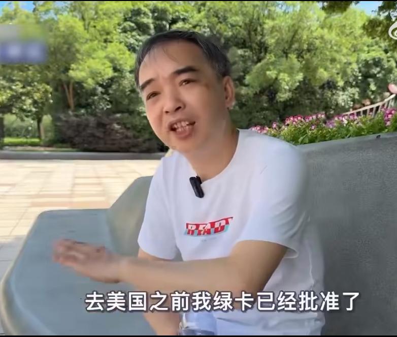 上海高材生通过投资收益翻了500倍，顺利获得美国绿卡，全家移民到美国三年，感觉生