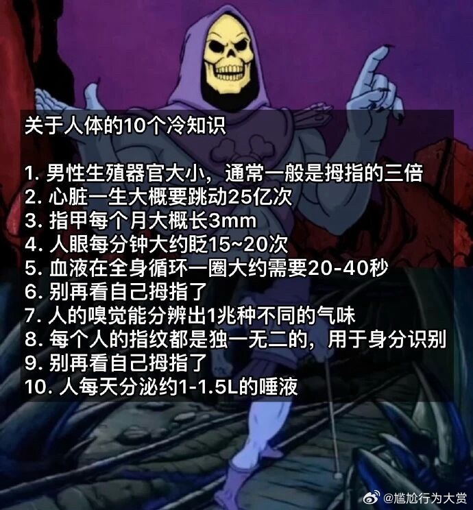 冷知识 迷惑行为大赏 ​​​