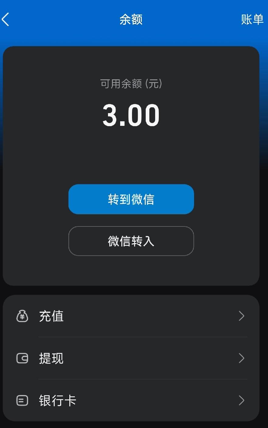 大家有多长时间没打开QQ啦
刚刚看到网上说偶然打开QQ钱包
发现里面竟然有钱
一