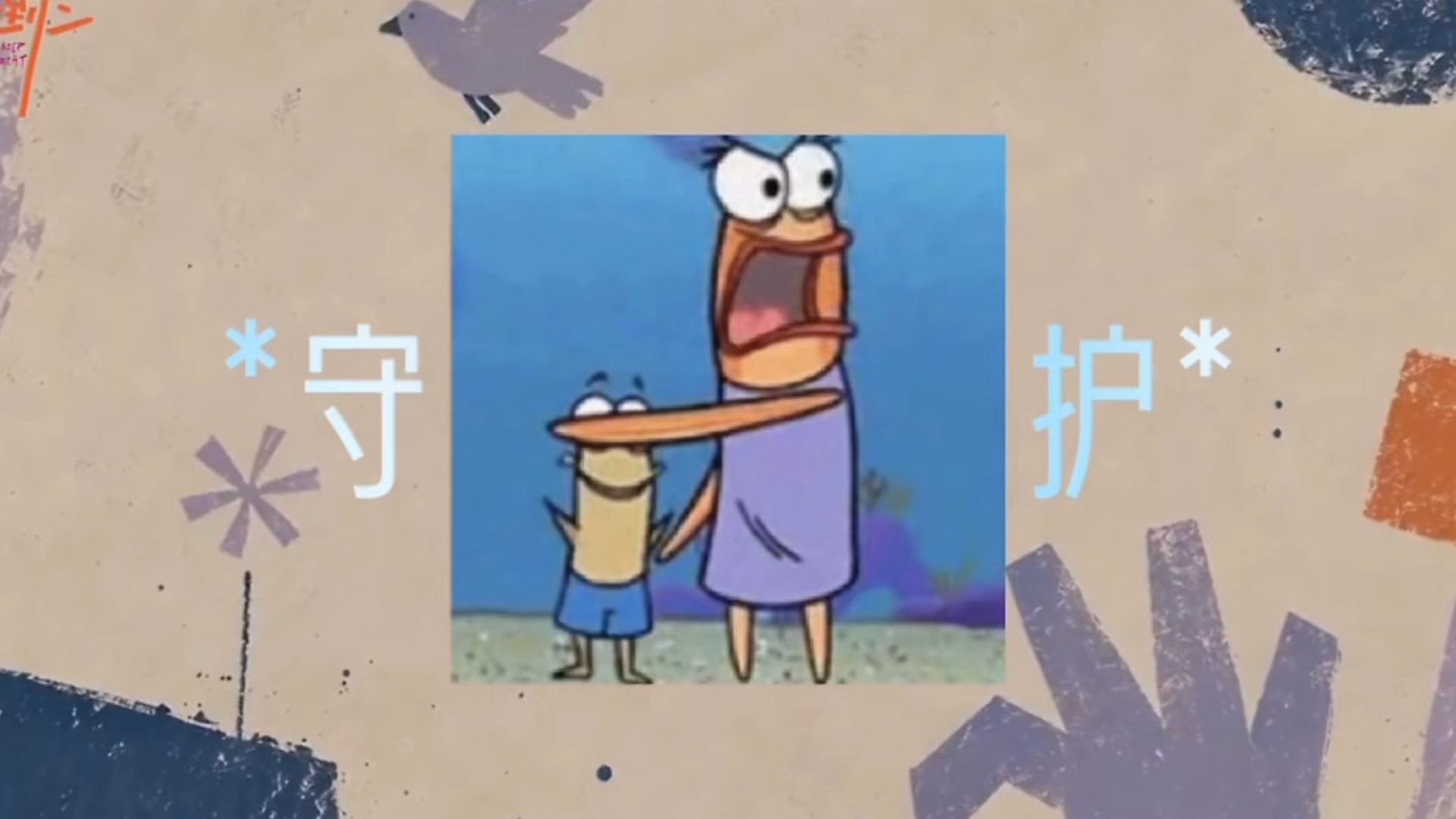 太好笑了……🐶室精准拿捏一群大馋丫头🤏🏿插图里的比奇堡居民有点太传神了（）