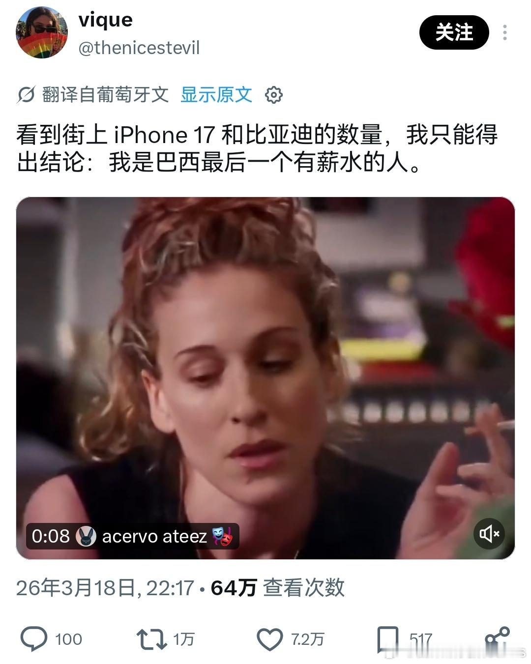 BYD已经是和苹果并列的科技符号了，除了国内部分人。 