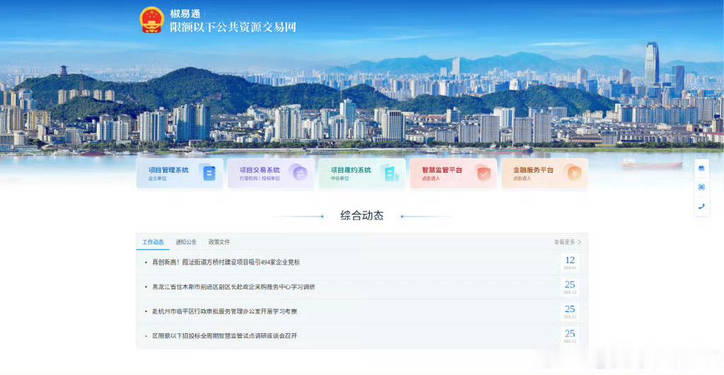 台州村级项目引来全国494家企业台州椒江方桥村一个村级配套项目，竟吸引全国494