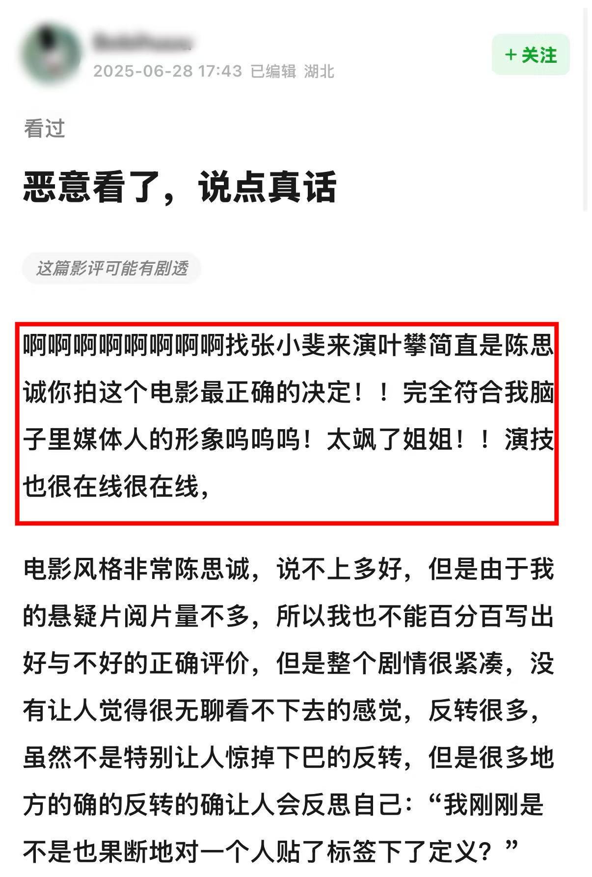 张小斐大银幕脸张小斐这一张脸就是大荧幕脸阿，每一个角度都经得起镜头的考验。在大银