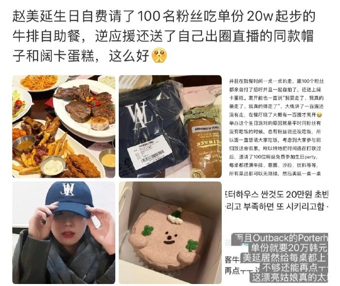 曺薇娟生日逆应援曺薇娟生日逆应援粉丝 曺薇娟生日逆应援 