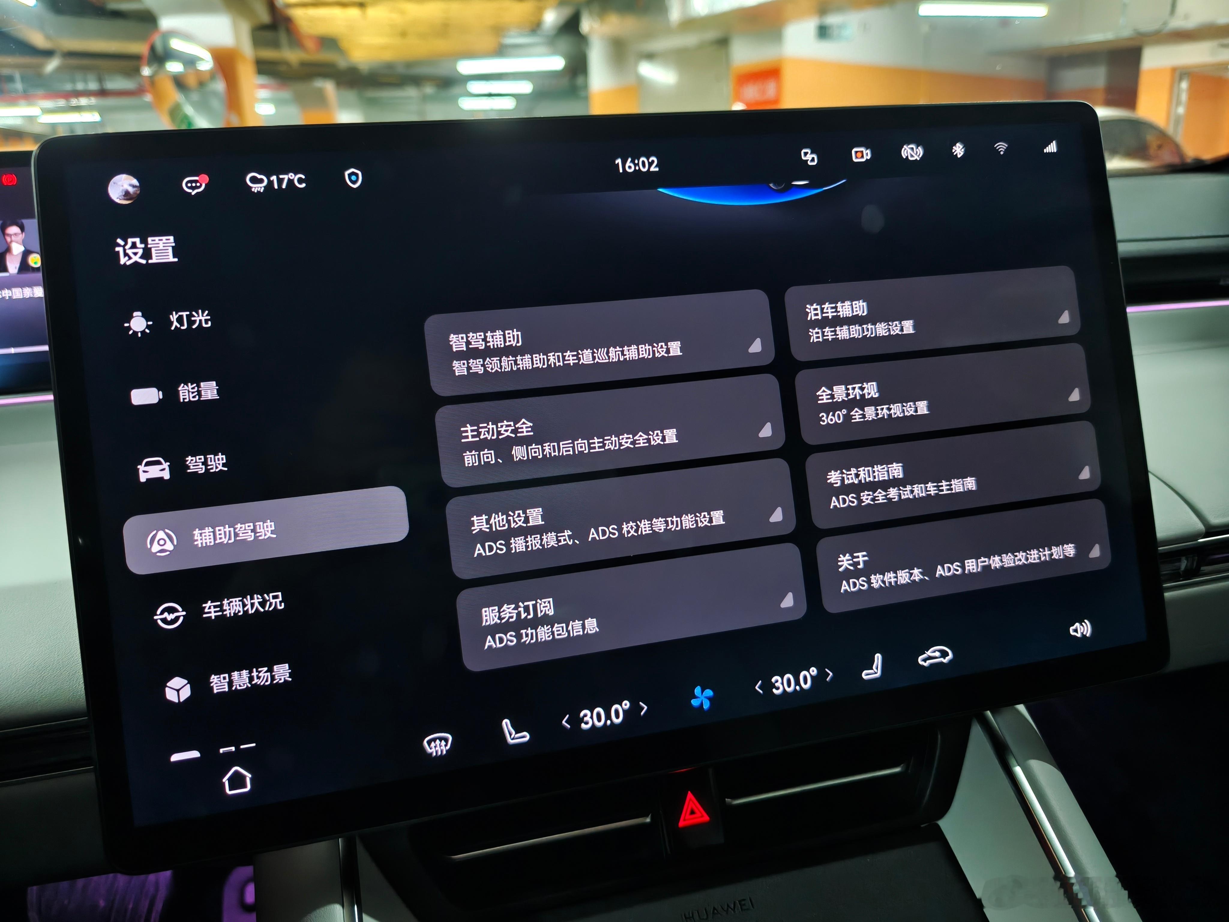 油车车主羡慕的电车功能  就这一页功能基本没有油车会不羡慕吧[酷] 