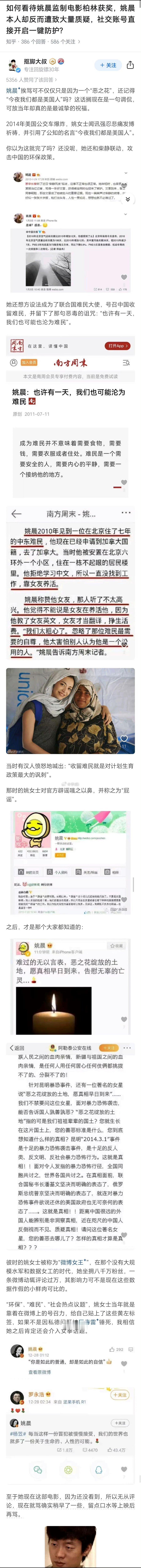 微博女王恶之花早年与柴静一起联动 