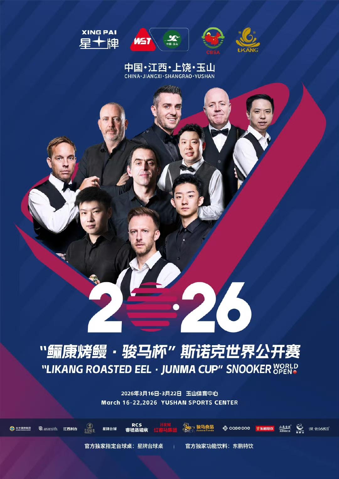 玉山海报，不见丁俊晖!
玉山世界公开赛海报出炉，群星闪耀，却独缺丁俊晖。昔日主场