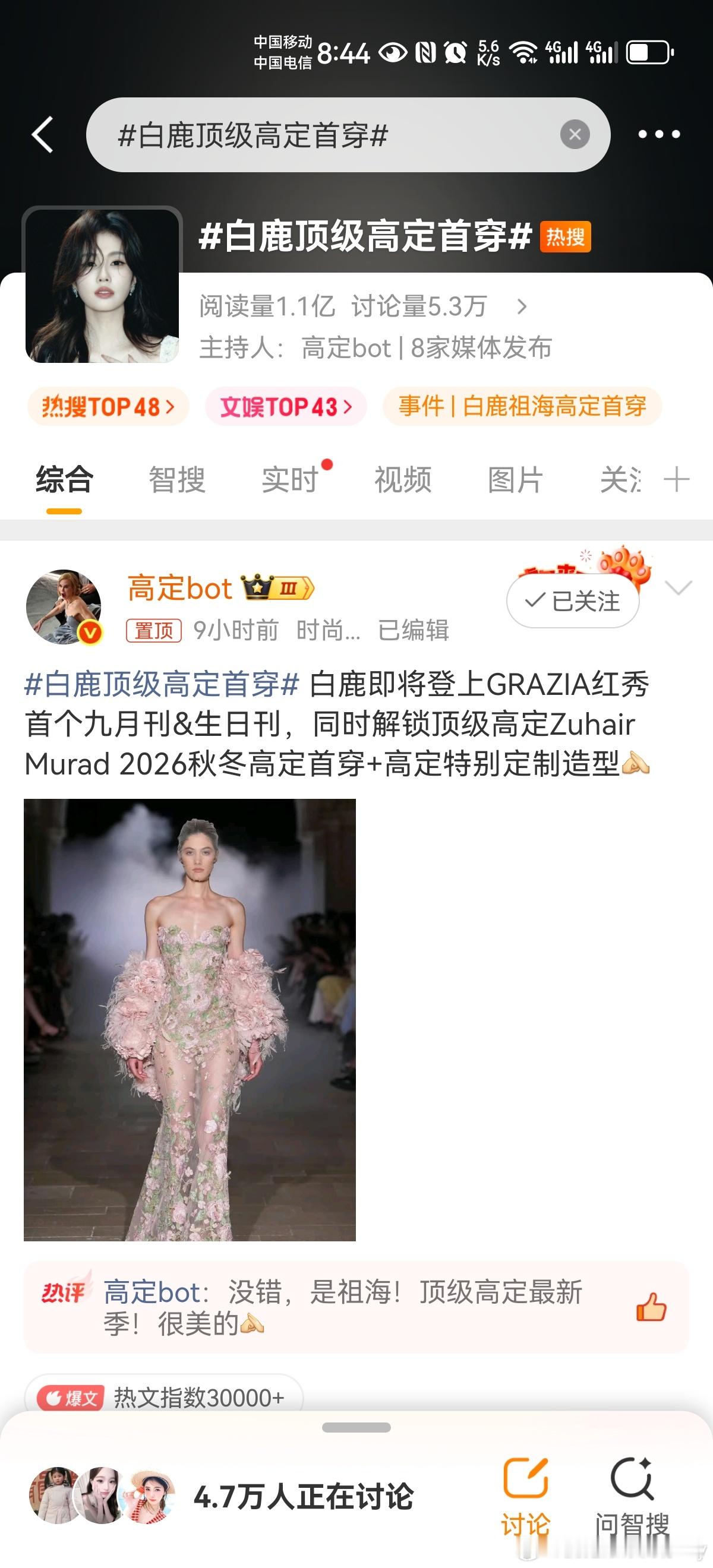 以后没有这个关注度别来说是女顶[挖鼻][挖鼻] ​​​
